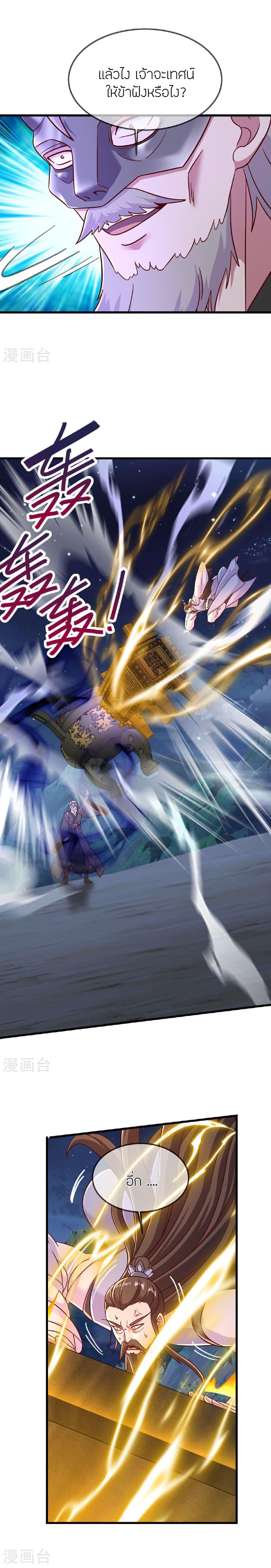 Banished Disciple’s Counterattack ราชาอมตะผู้ถูกขับไล่ ตอนที่ 493 หน้า 6