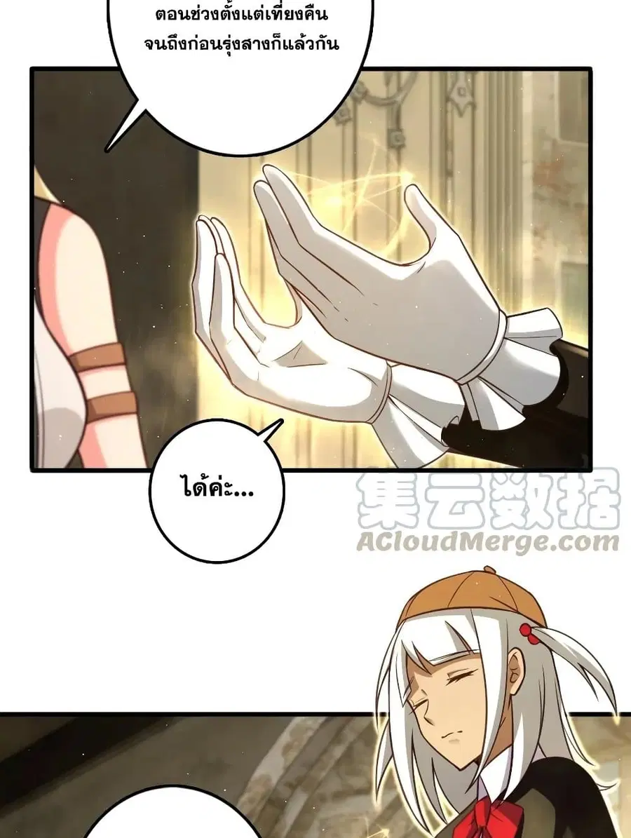 Release That Witch ตอนที่ 287 หน้า 34