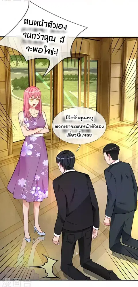 I’m the Great Immortal ตอนที่ 9 หน้า 9