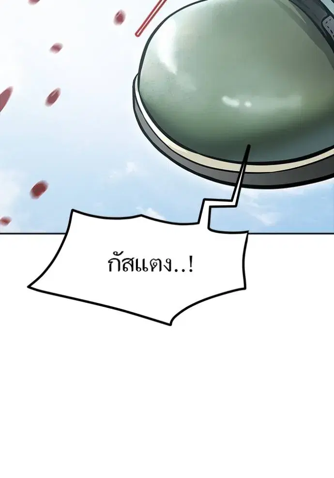 Tower of God ตอนที่ 632 หน้า 283