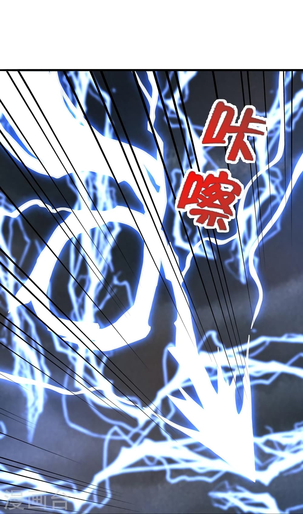 Banished Disciple’s Counterattack ราชาอมตะผู้ถูกขับไล่ ตอนที่ 450 หน้า 38