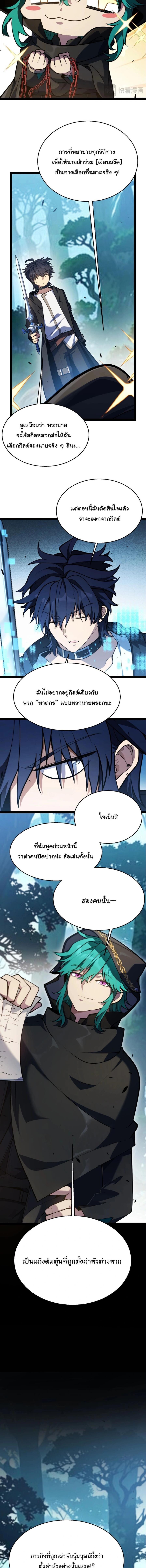 Starting With a Mythic Talent, I Cut Down Gods! ปลุกพลังระดับตำนาน สังหารทวยเทพ ตอนที่ 43 หน้า 9