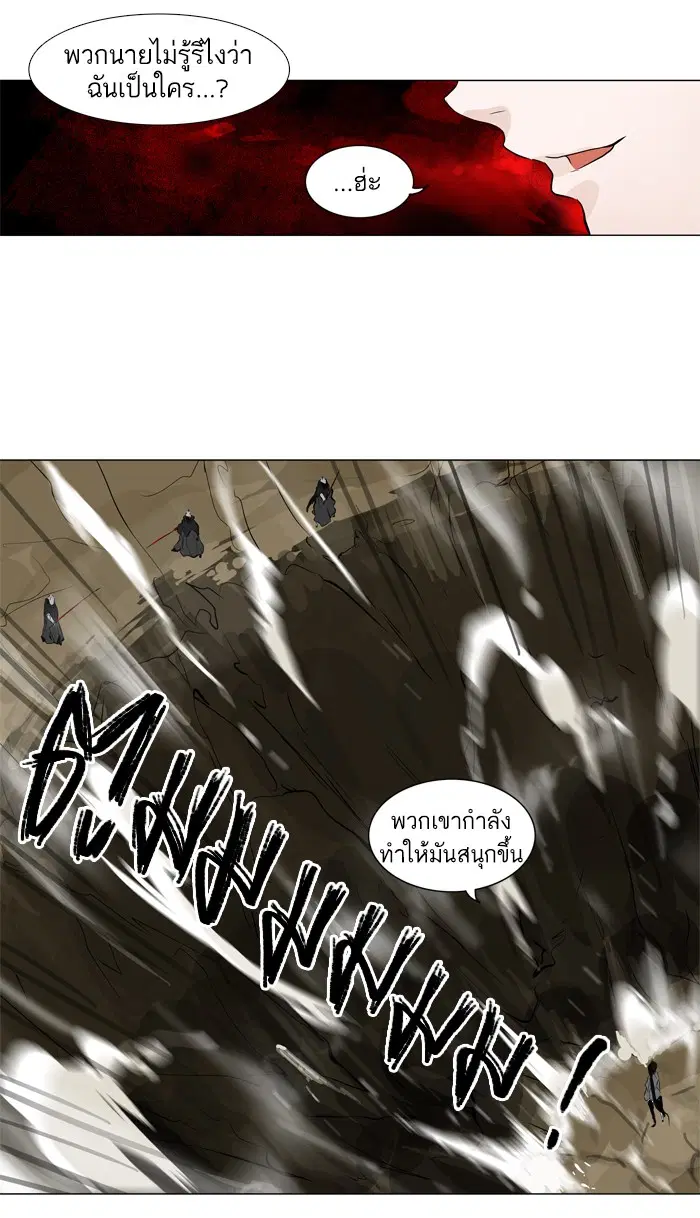Tower of God ตอนที่ 193 หน้า 15