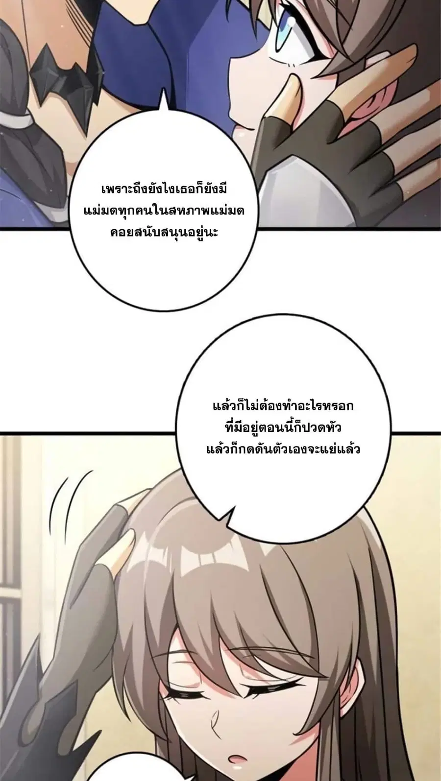 Release That Witch ตอนที่ 389 หน้า 22
