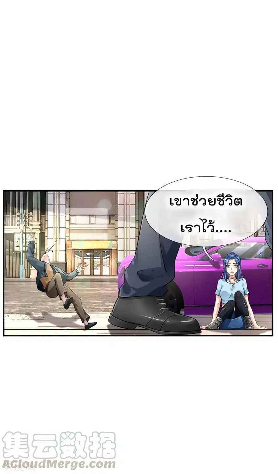 I’m the Great Immortal ตอนที่ 78 หน้า 18