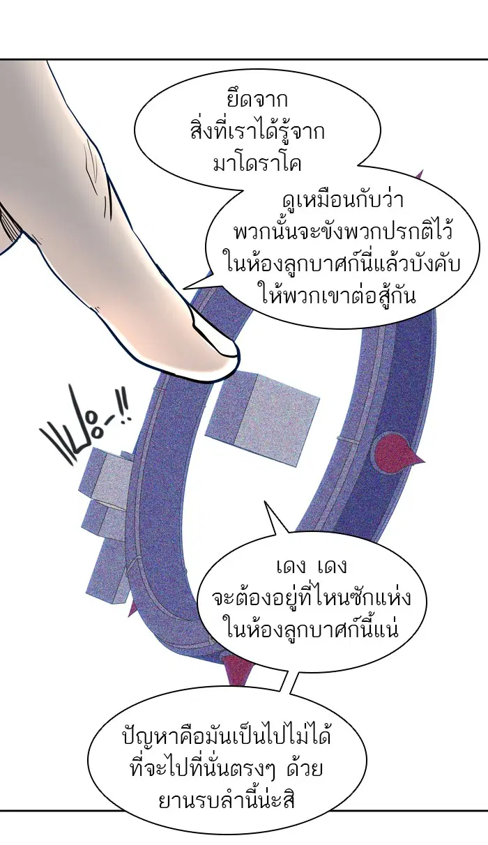 Tower of God ตอนที่ 422 หน้า 40