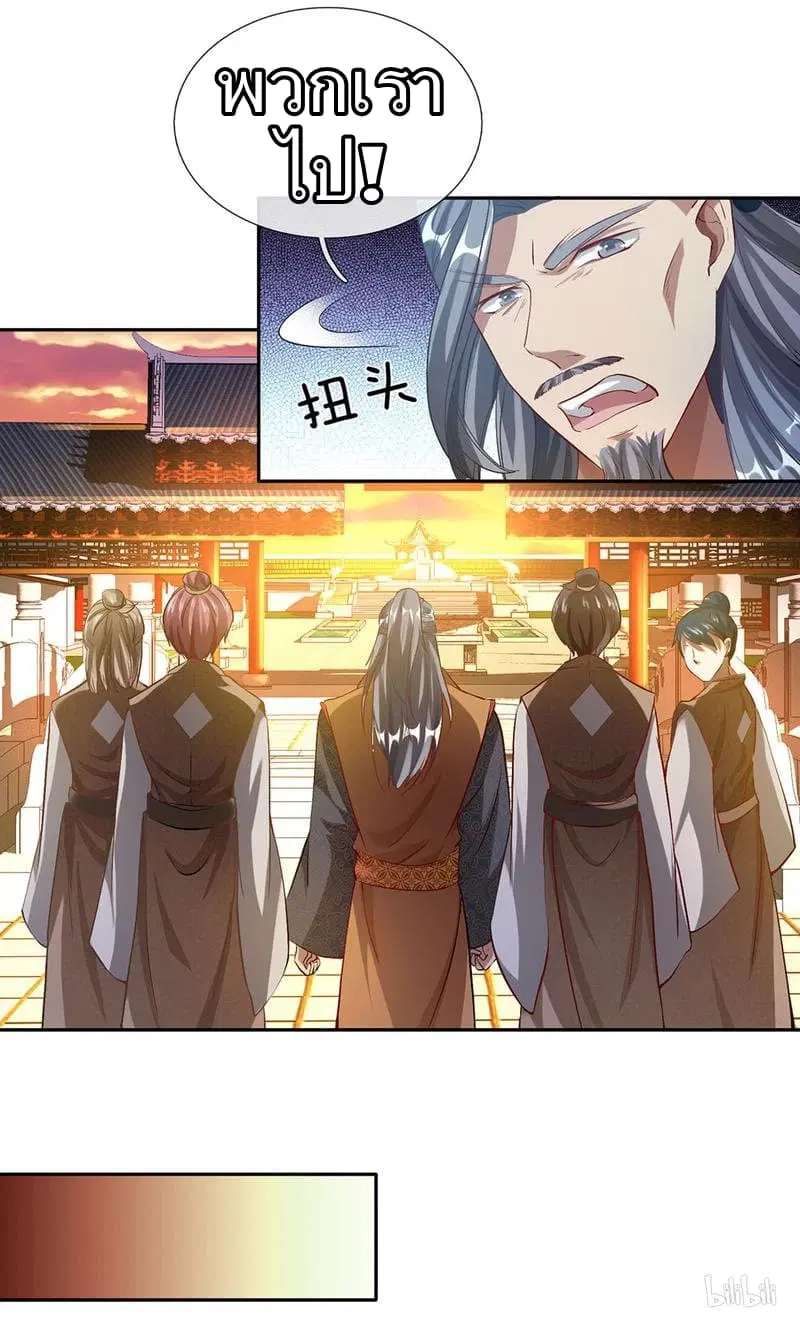 Sky Sword God ตอนที่ 59 หน้า 12