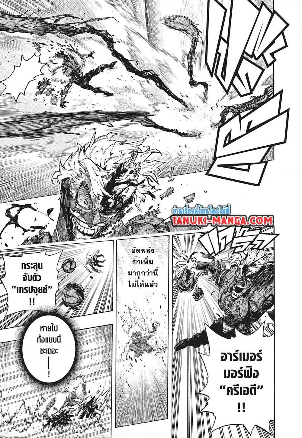 Boku no Hero Academia (My Hero Academia) ตอนที่ 400 หน้า 7