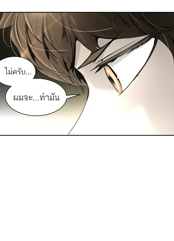 Tower of God ตอนที่ 321 หน้า 95