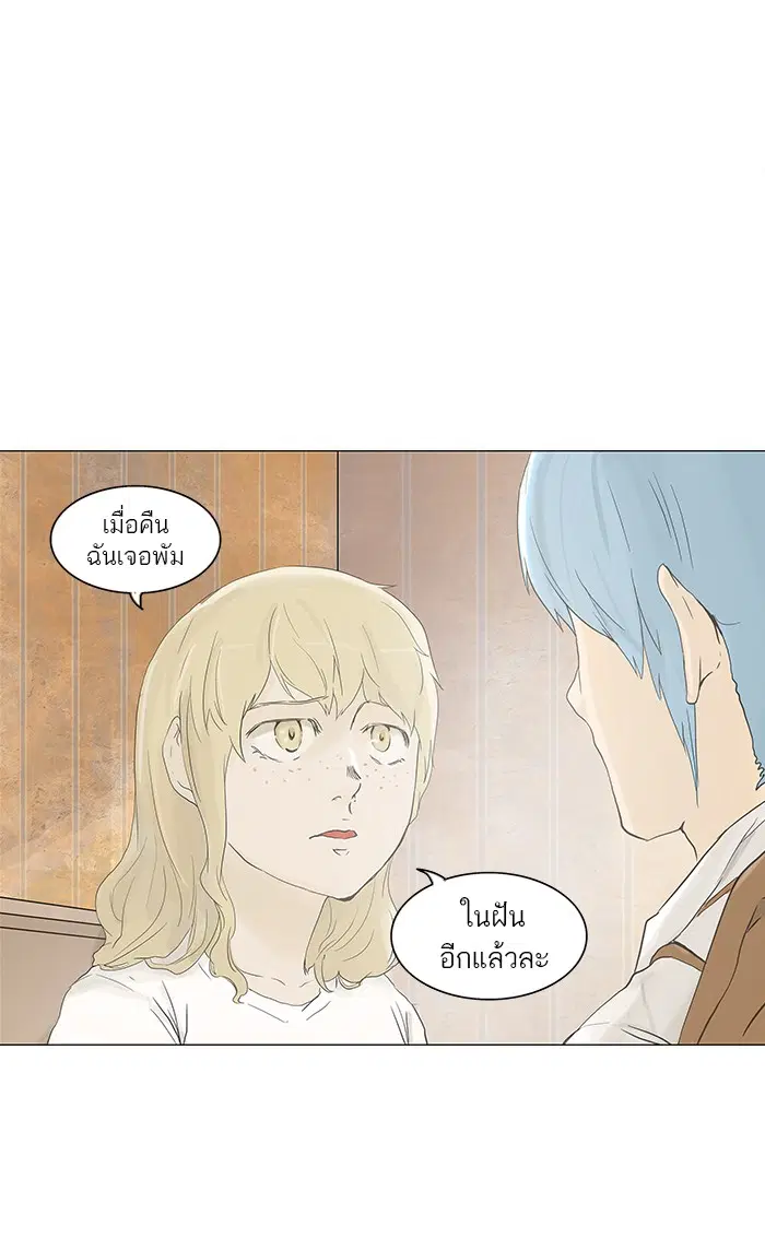 Tower of God ตอนที่ 104 หน้า 19