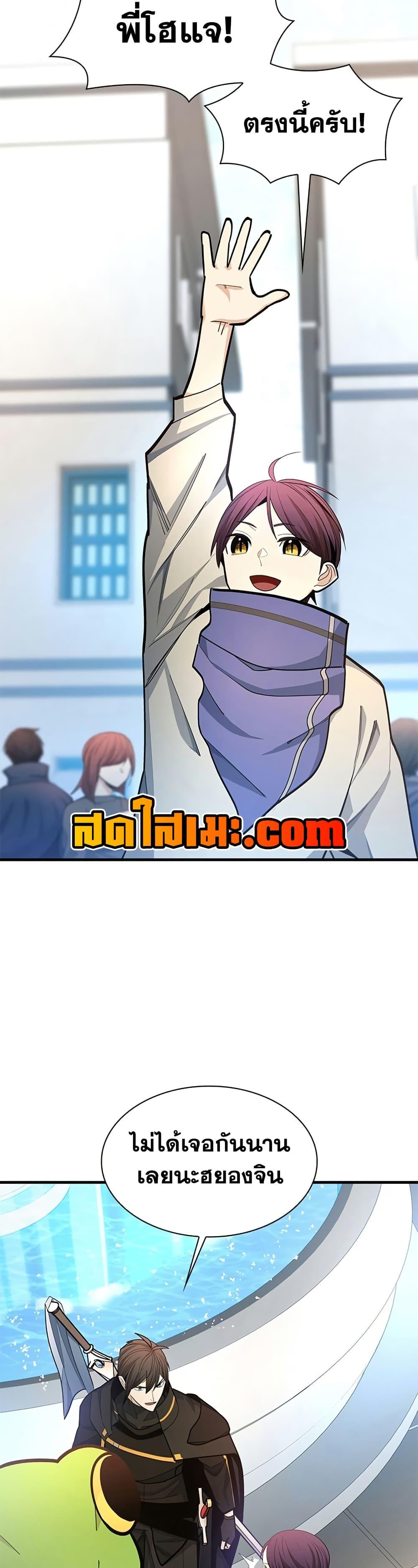 The Tutorial is Too Hard โลกฝึกสอนสุดโหดร้าย ตอนที่ 259 หน้า 18