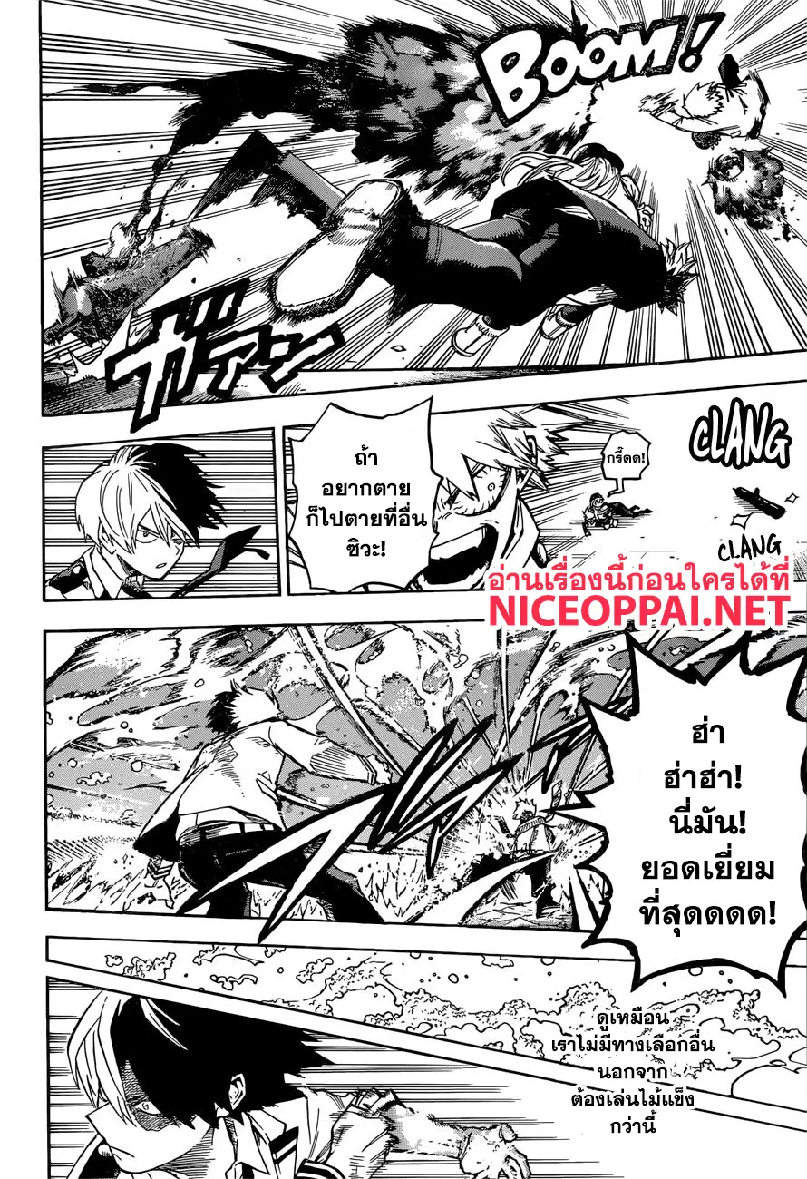Boku no Hero Academia (My Hero Academia) ตอนที่ 218 หน้า 7