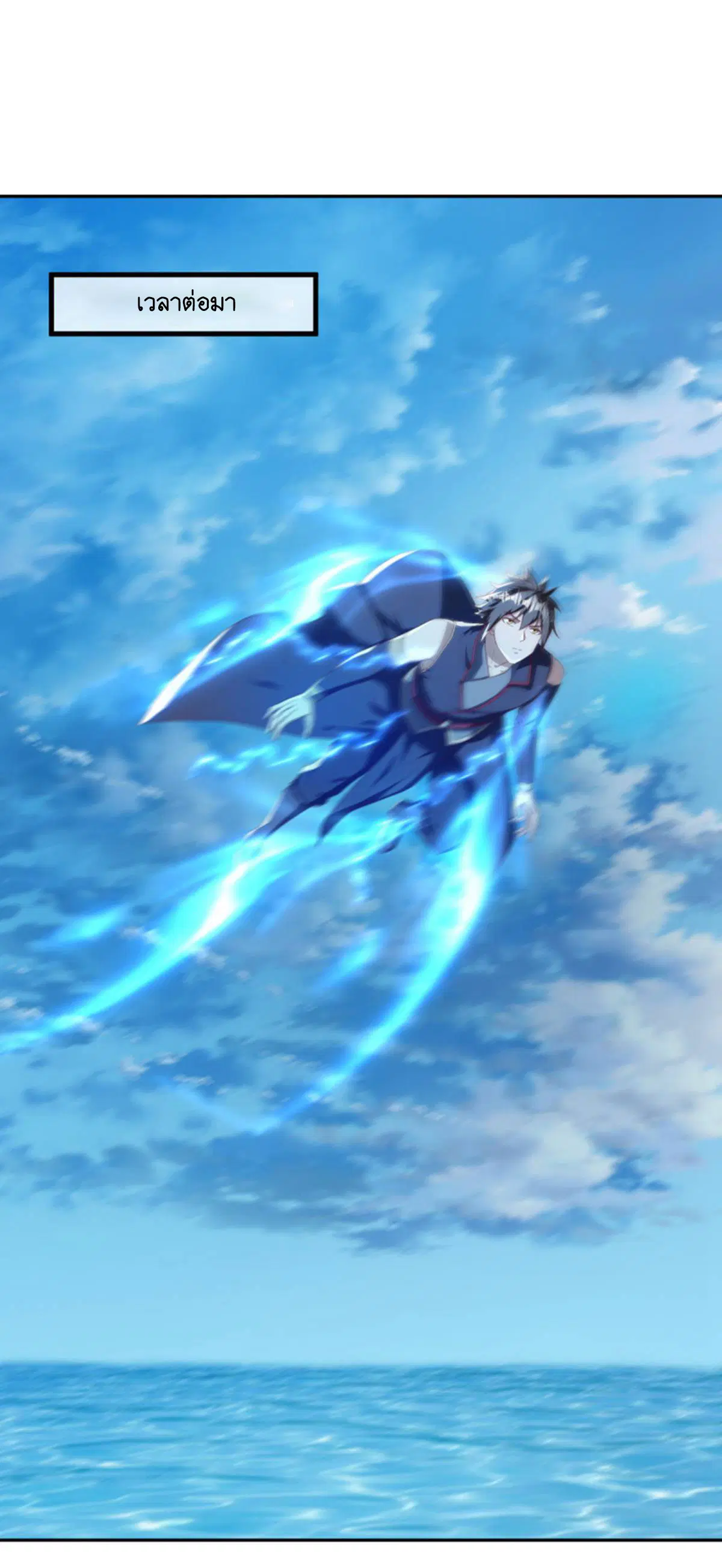 Peerless Battle Spirit ตอนที่ 635 หน้า 41