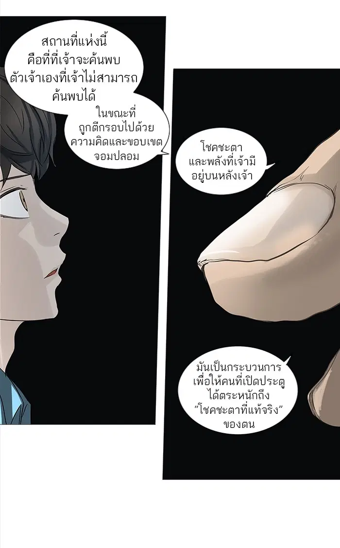 Tower of God ตอนที่ 249 หน้า 42