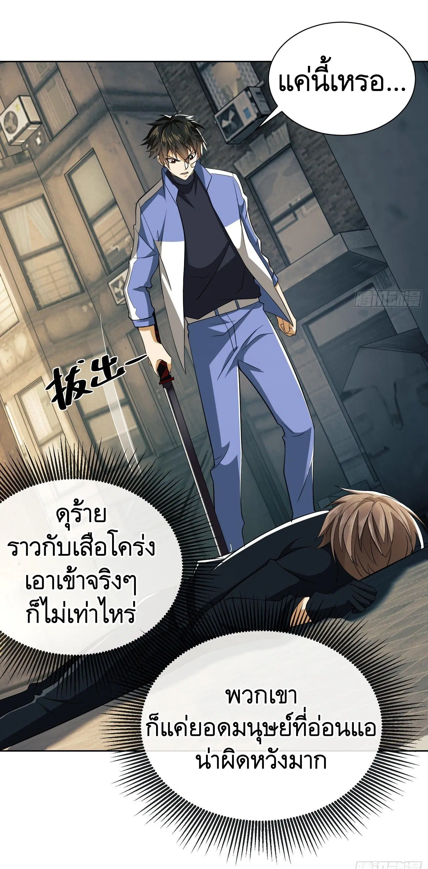 The First Order ตอนที่ 81 หน้า 59