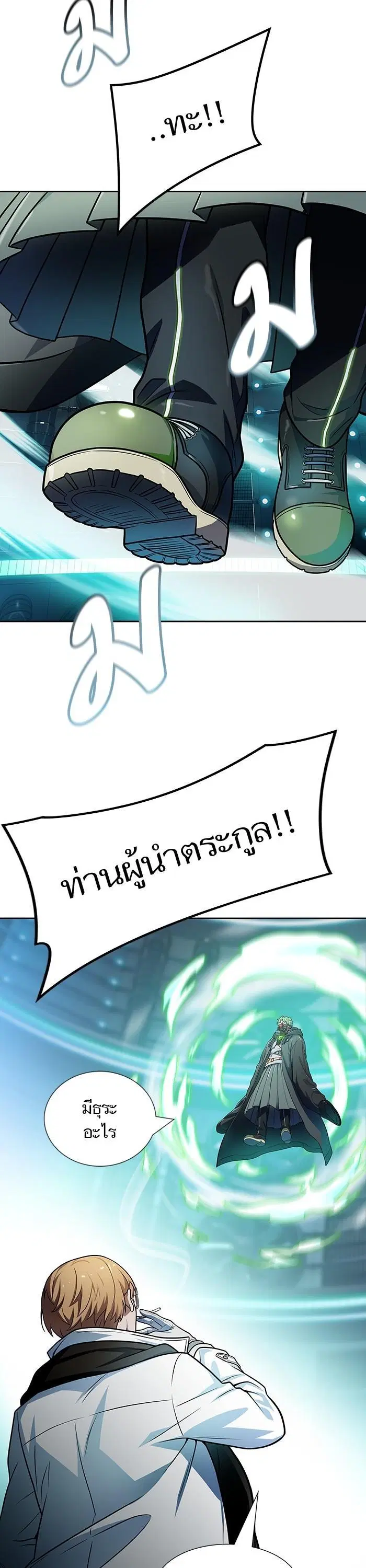 Tower of God ตอนที่ 574 หน้า 15