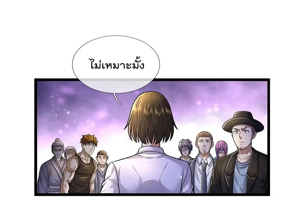 I’m the Great Immortal ตอนที่ 489 หน้า 9