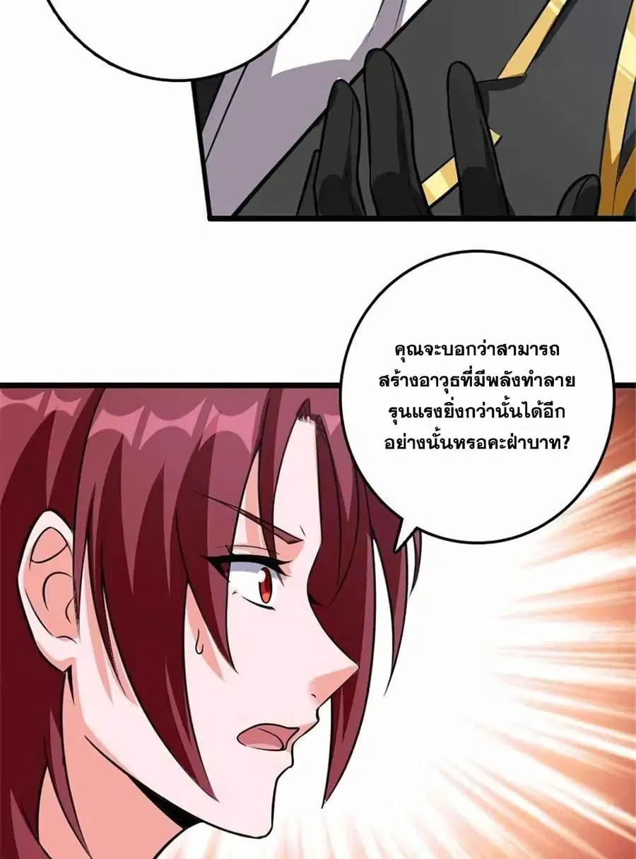 Release That Witch ตอนที่ 409 หน้า 33