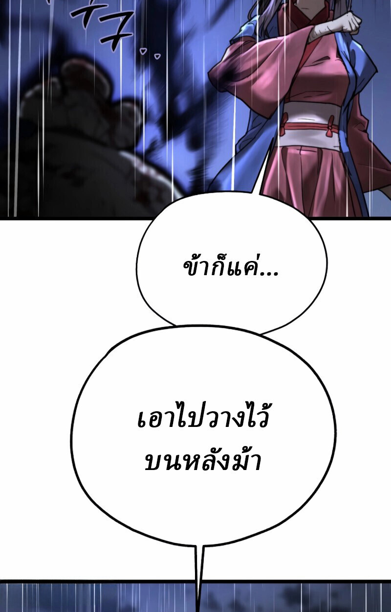 Unrivaled Spear Ghost หอกมารหนึ่งในใต้หล้า ตอนที่ 16 หน้า 70