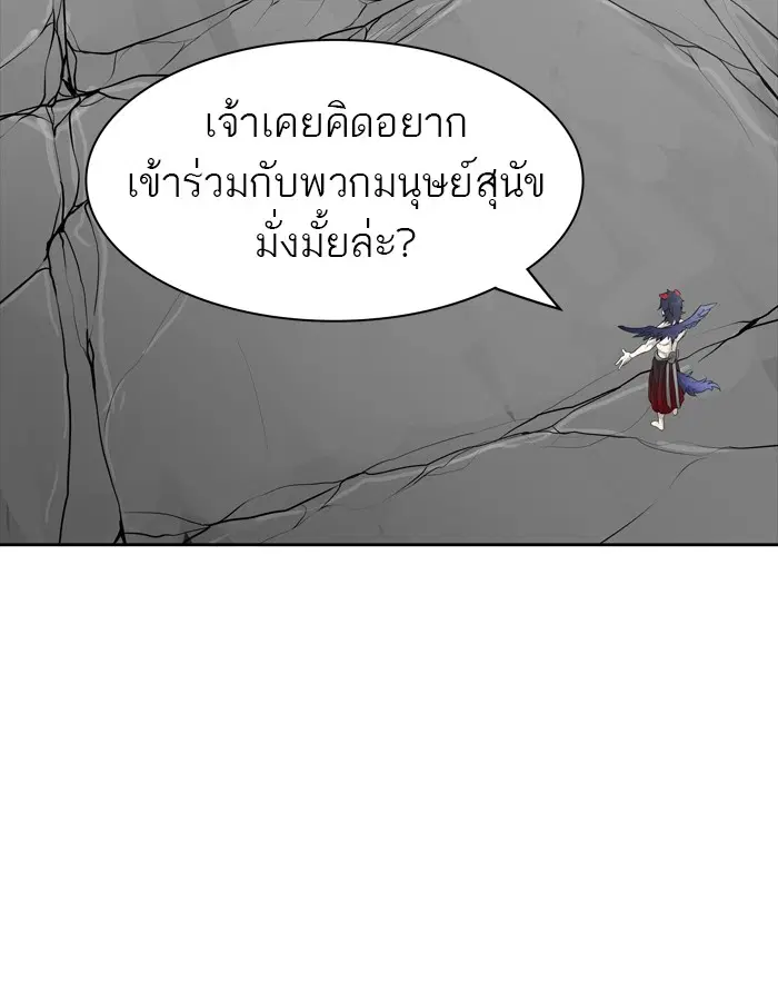 Tower of God ตอนที่ 442 หน้า 79
