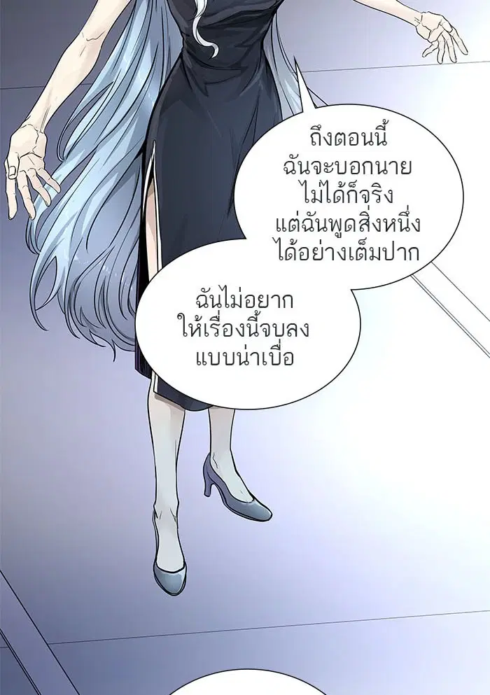 Tower of God ตอนที่ 502 หน้า 98