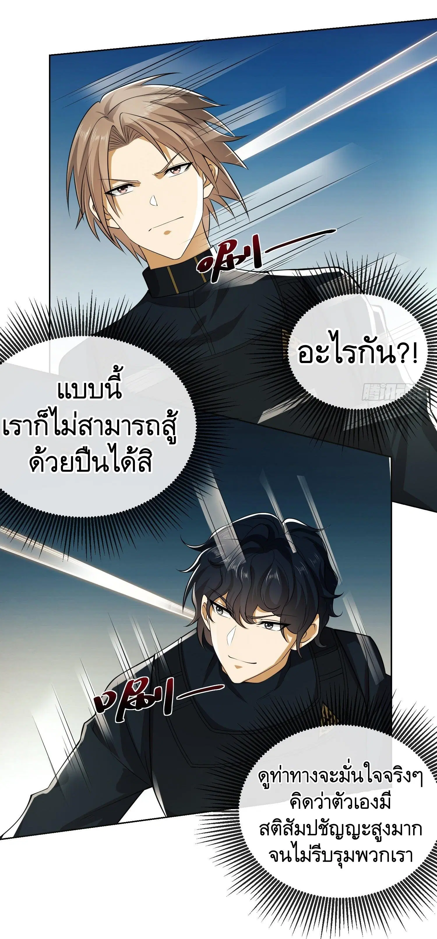 The First Order ตอนที่ 81 หน้า 30