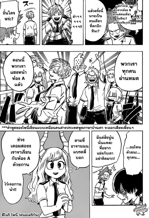 My Hero Academia ตอนที่ 121 หน้า 11