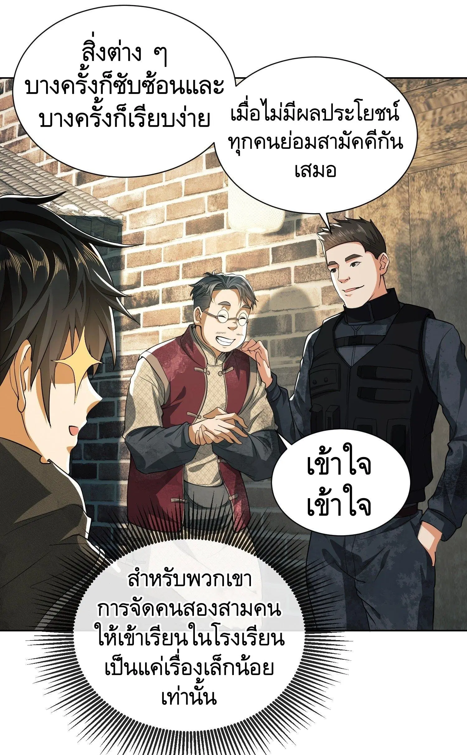 The First Order ตอนที่ 64 หน้า 7