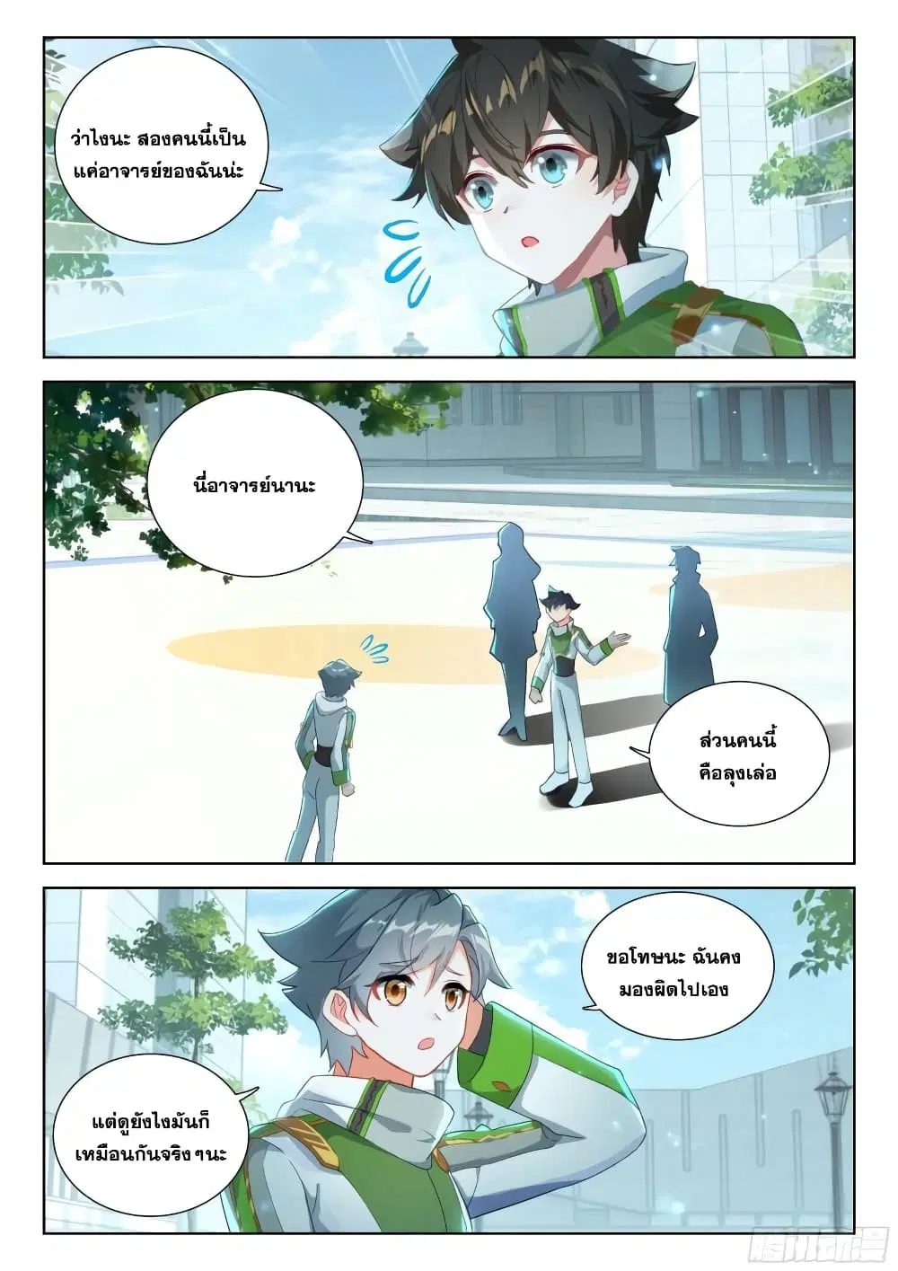 Douluo Dalu IV: Zhongji Douluo ตอนที่ 354 หน้า 18