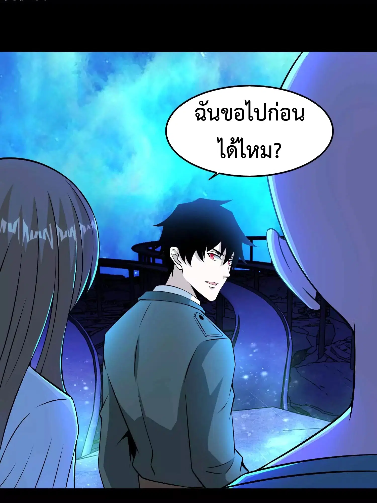 The King of Doom ตอนที่ 180 หน้า 9