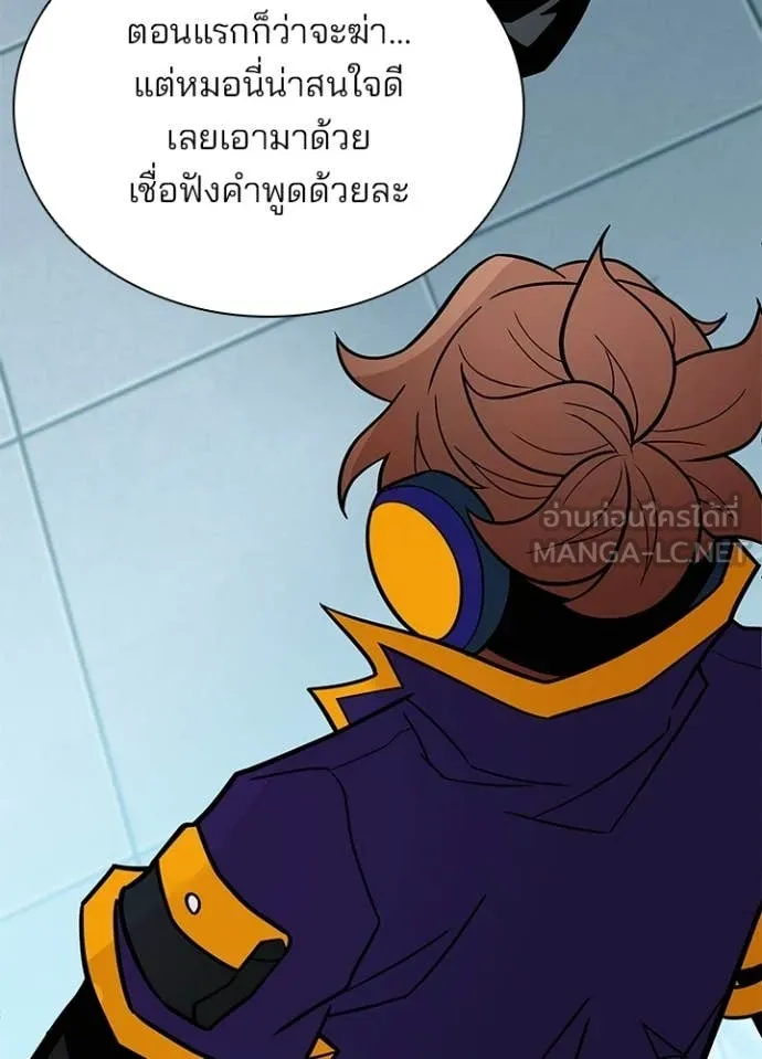 Villain to Kill ตอนที่ 206 หน้า 8
