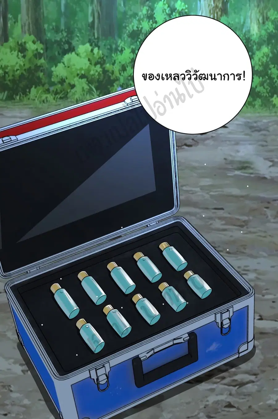 Apocalyptic Super System ตอนที่ 234 หน้า 22