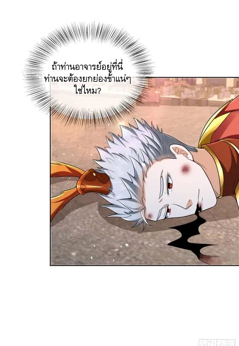 The First Order ตอนที่ 137 หน้า 36