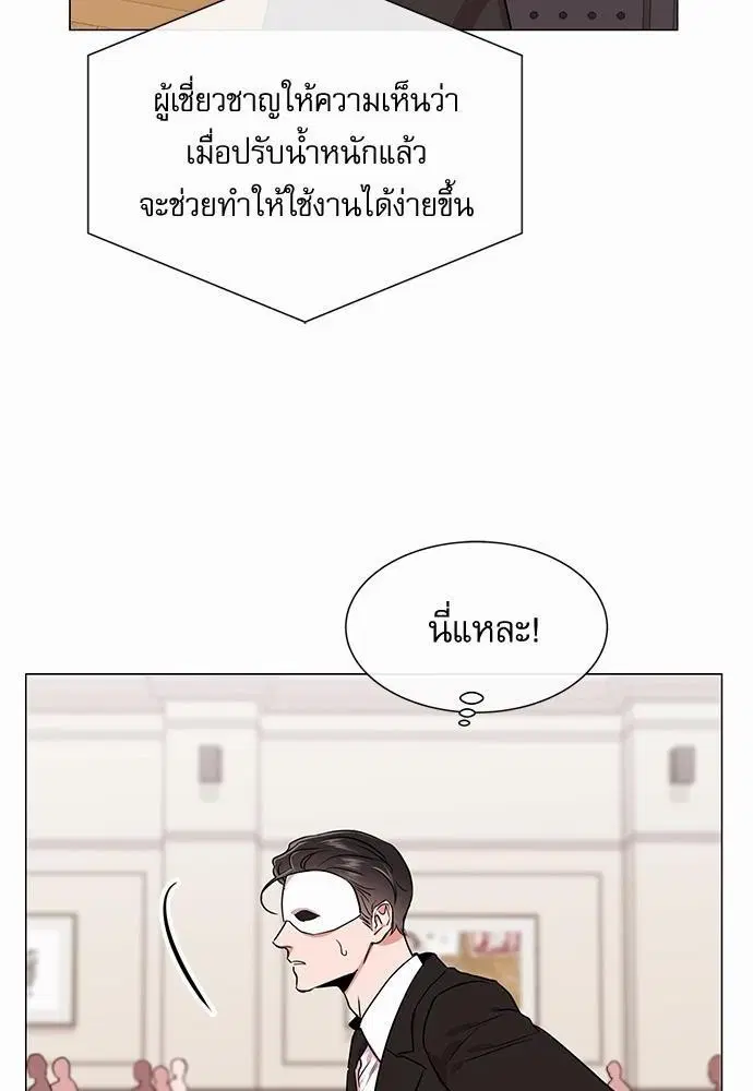 Red Candy – ปฏิบัติการชิงหัวใจ ตอนที่ 67 หน้า 36