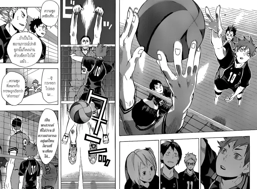 Haikyuu!! ตอนที่ 102 หน้า 16