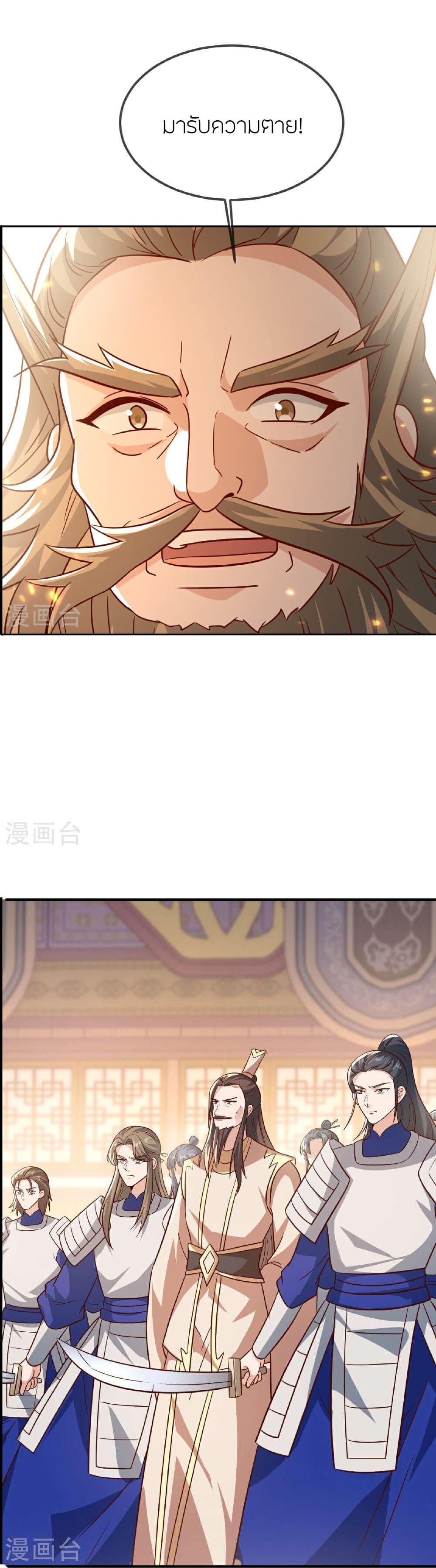 Banished Disciple’s Counterattack ราชาอมตะผู้ถูกขับไล่ ตอนที่ 487 หน้า 6