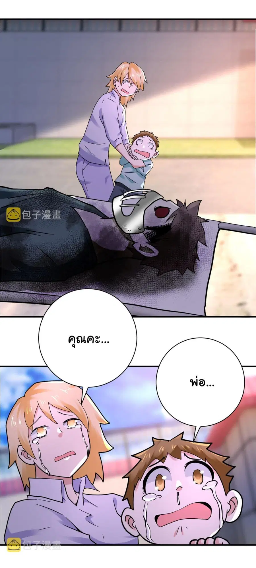 Apocalyptic Super System ตอนที่ 335 หน้า 25