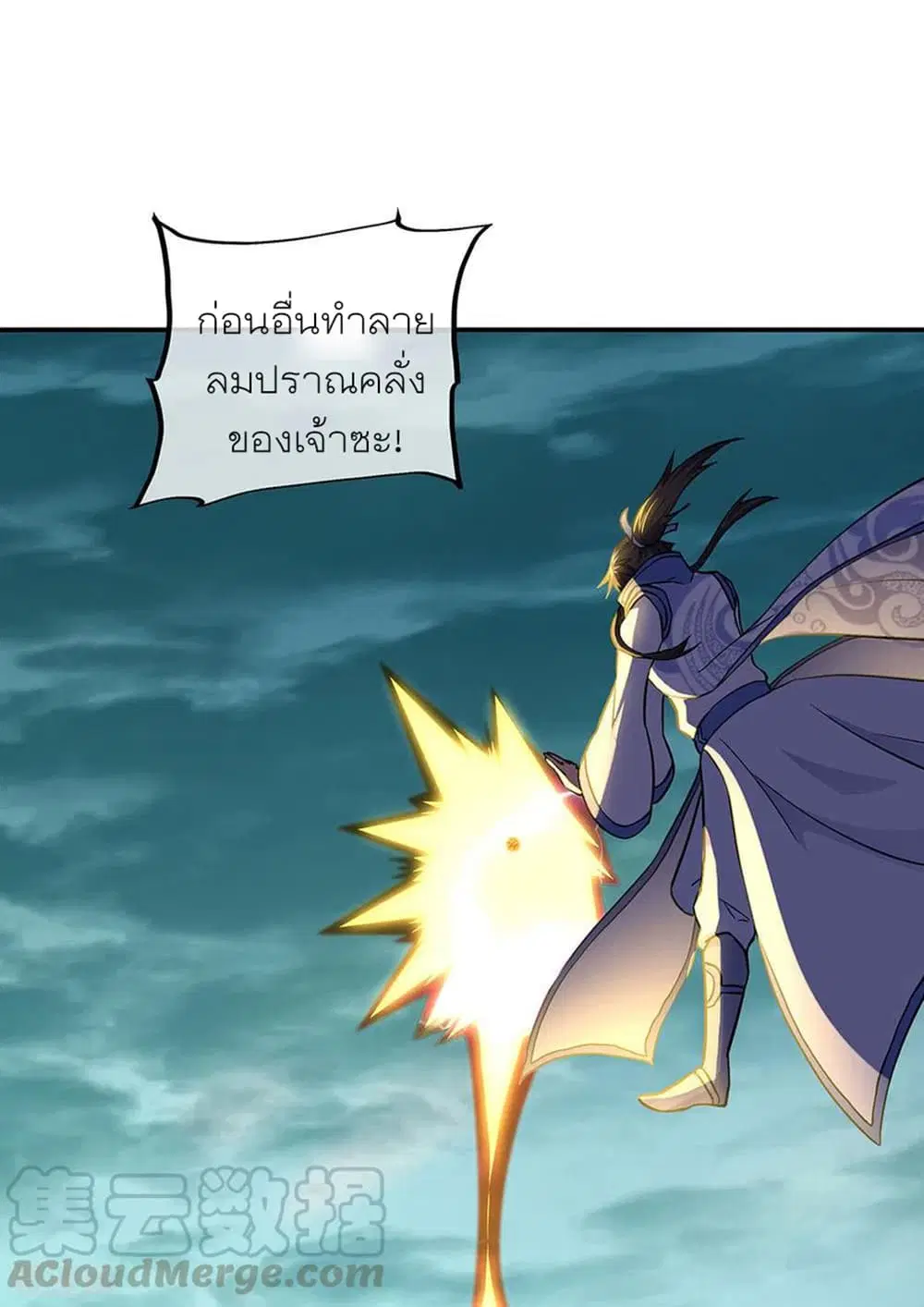 Peerless Battle Spirit ตอนที่ 276 หน้า 15
