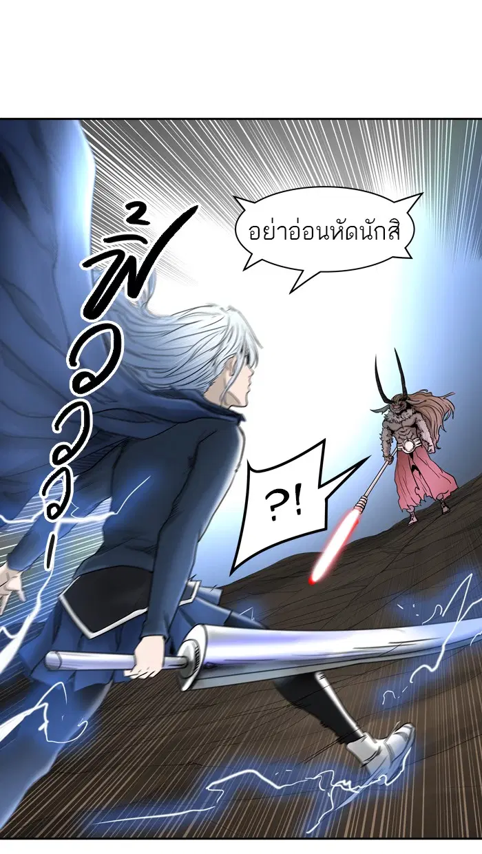 Tower of God ตอนที่ 369 หน้า 111