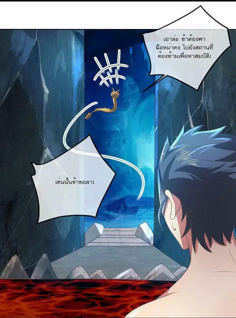 Peerless Battle Spirit ตอนที่ 515 หน้า 17