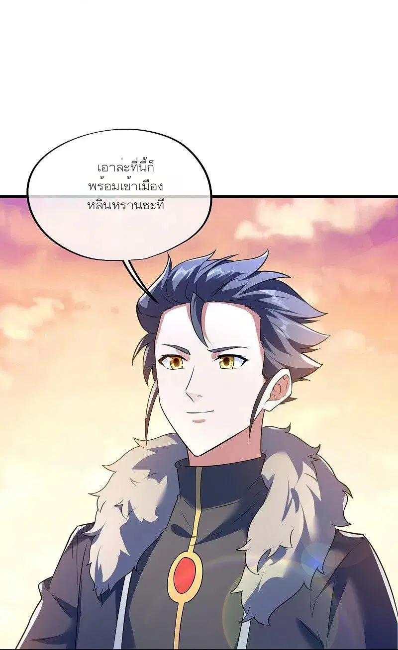 Peerless Battle Spirit ตอนที่ 468 หน้า 5