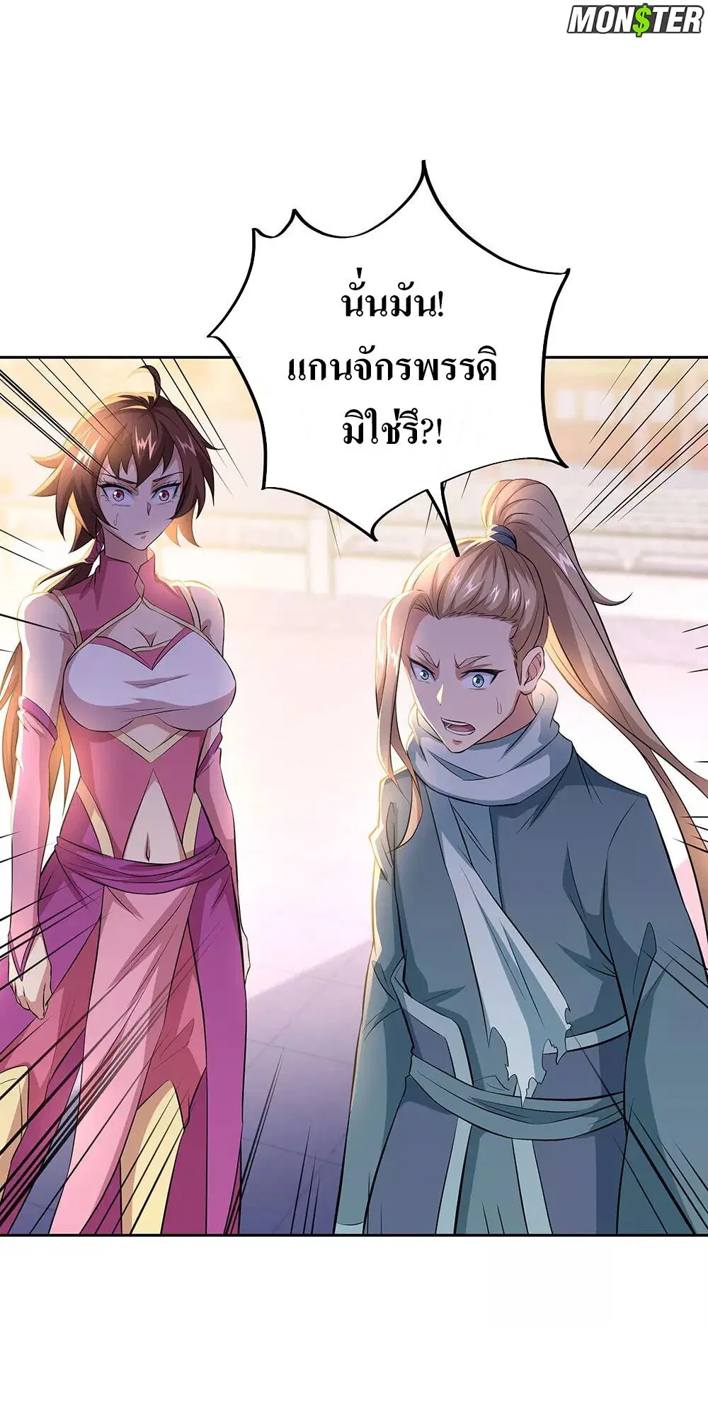 Peerless Battle Spirit ตอนที่ 241 หน้า 17