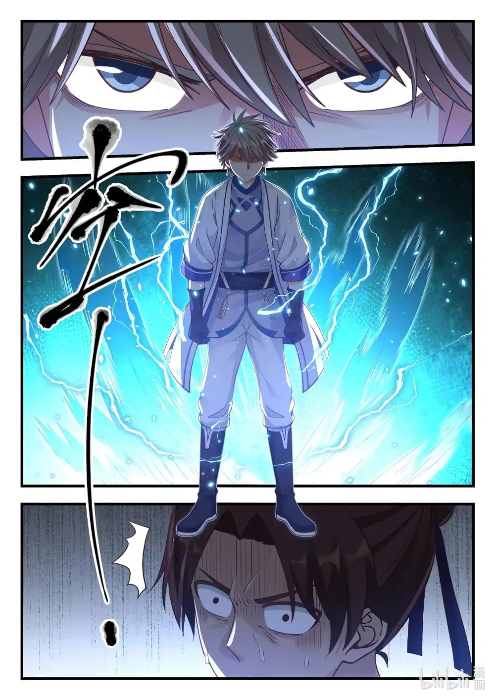Martial God Asura ตอนที่ 17 หน้า 4