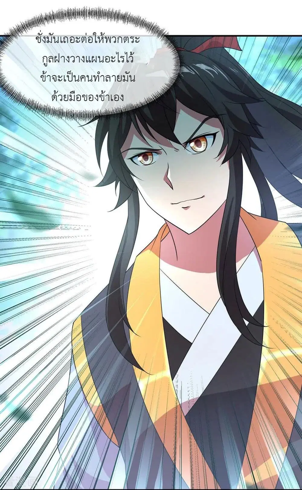 Peerless Battle Spirit ตอนที่ 27 หน้า 27