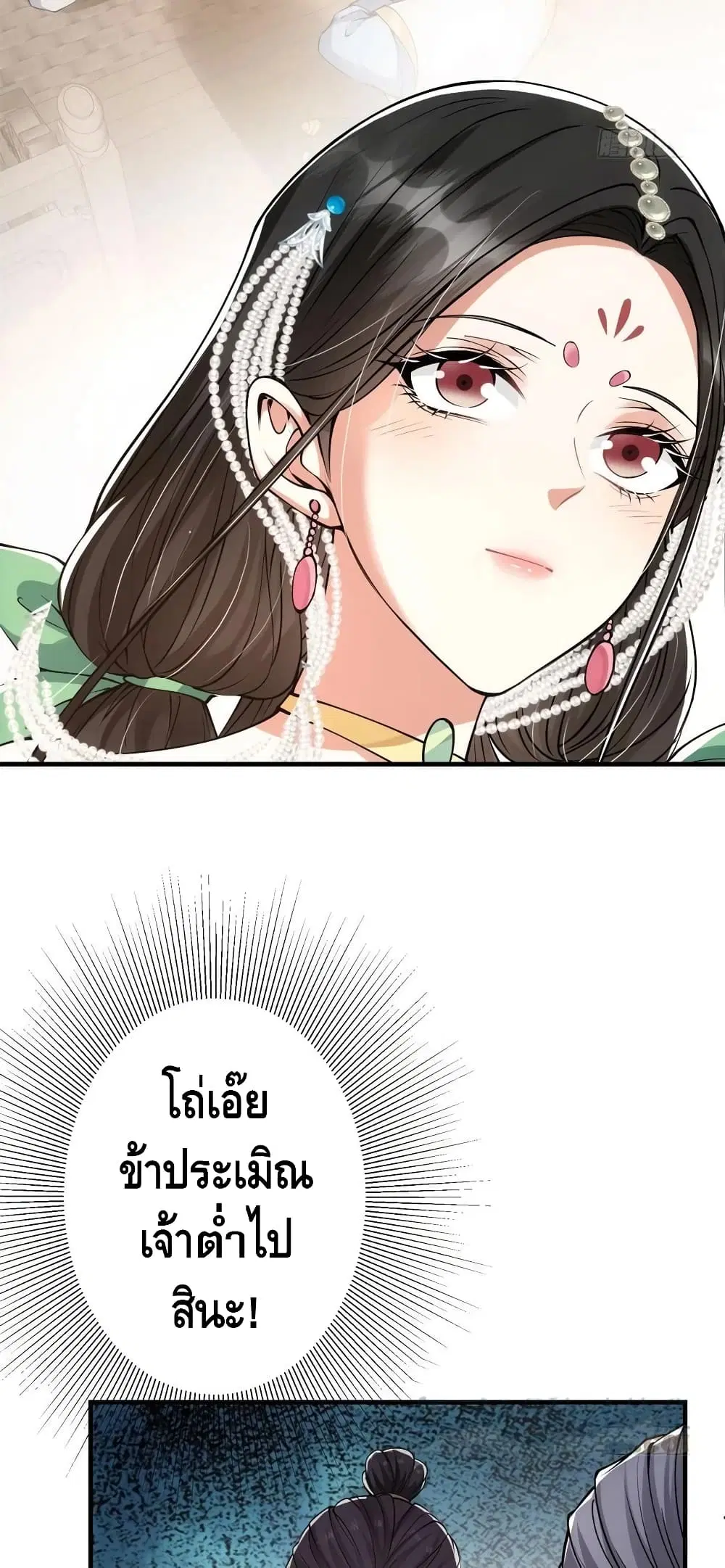 Keep A Low Profile ตอนที่ 57 หน้า 17
