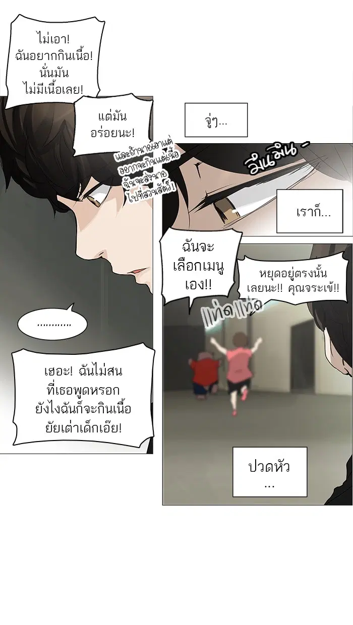 Tower of God ตอนที่ 234 หน้า 65