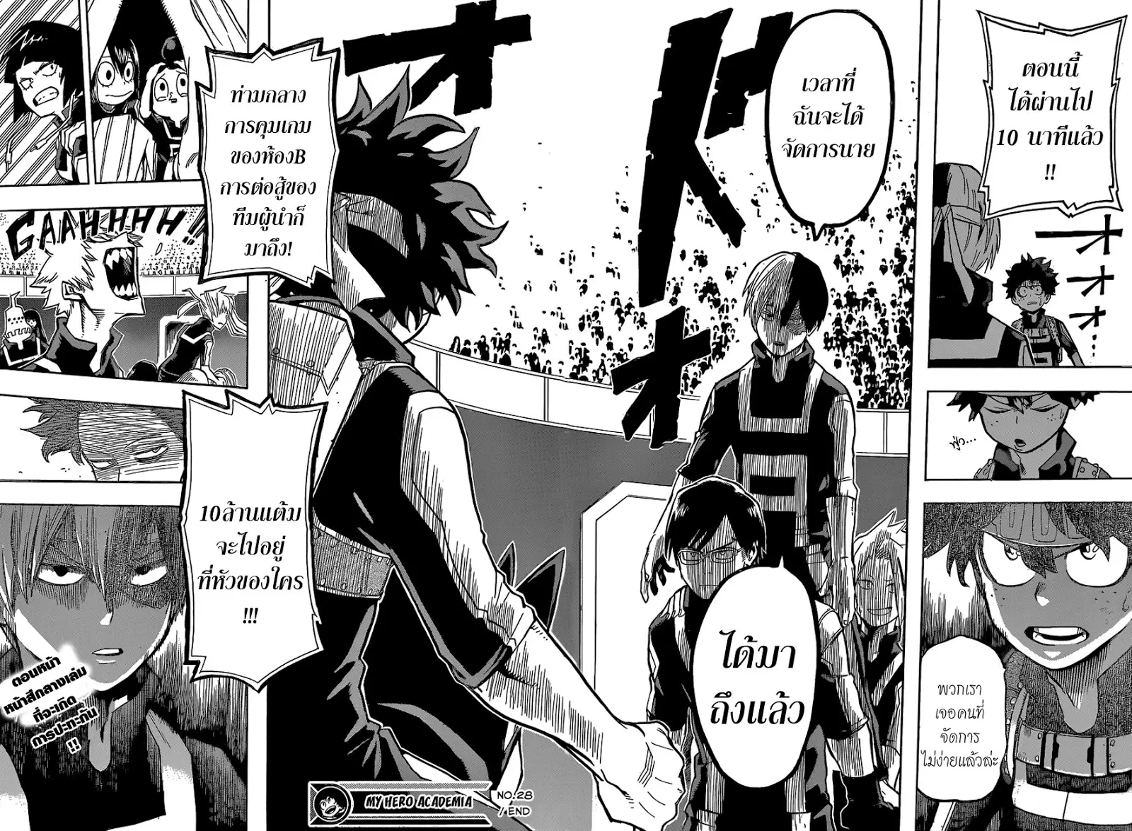 Boku no Hero Academia (My Hero Academia) ตอนที่ 28 หน้า 18