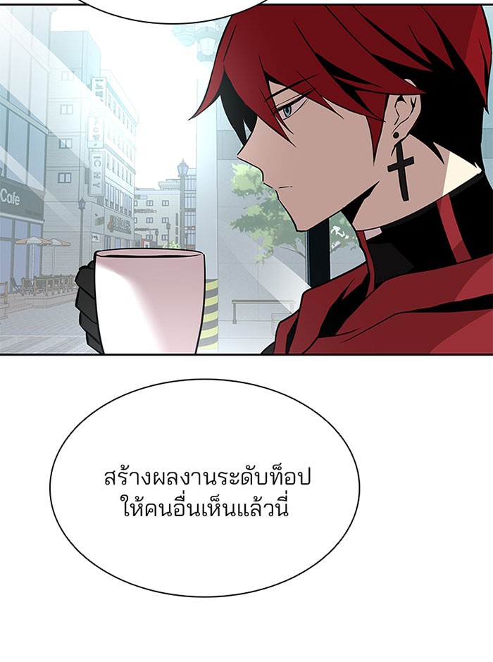 Villain to Kill ตอนที่ 36 หน้า 75