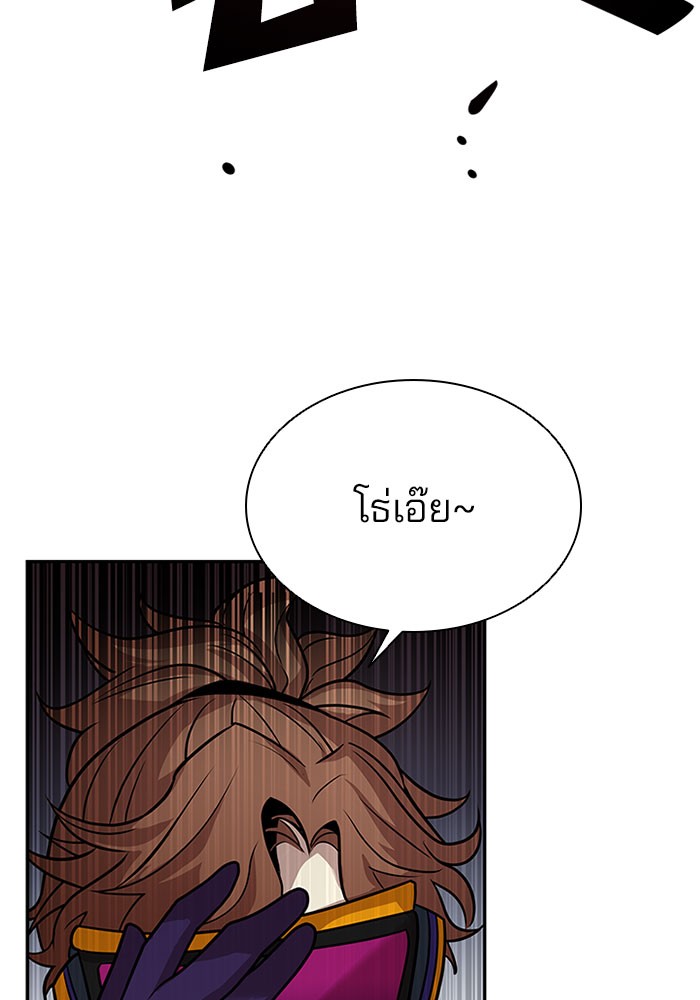 Villain to Kill ตอนที่ 29 หน้า 121