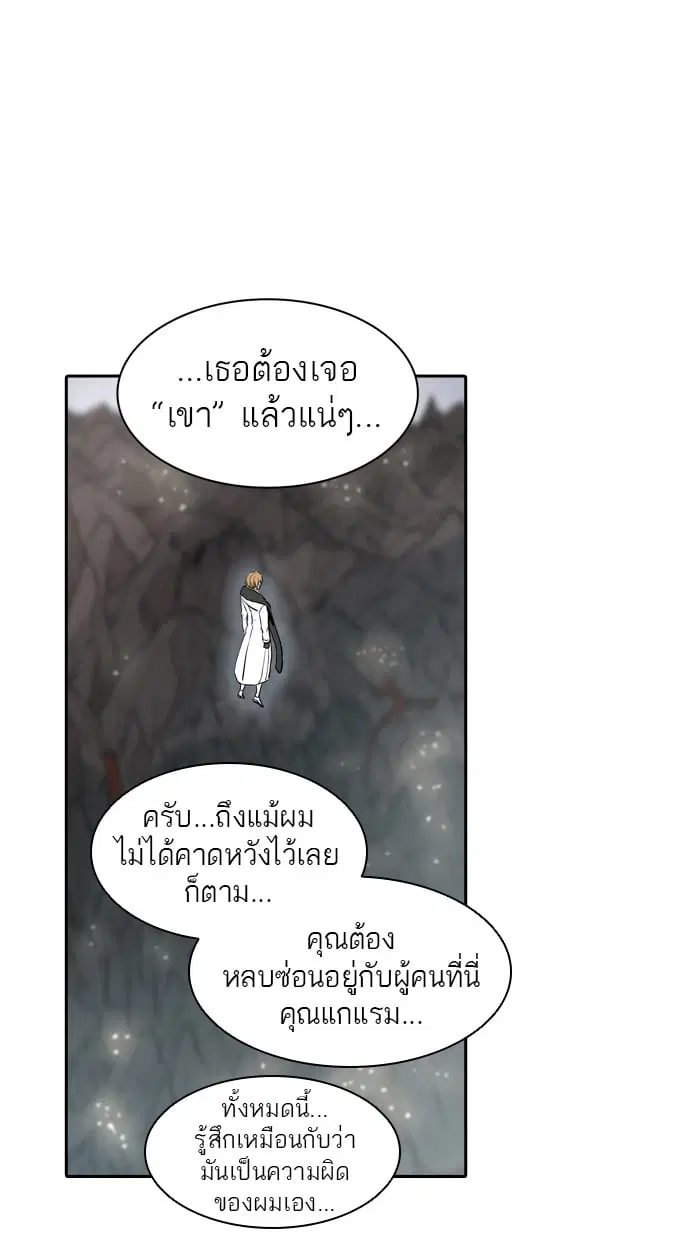 Tower of God ตอนที่ 339 หน้า 83
